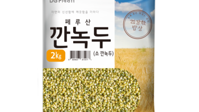 깐녹두 특가! 밥상이 풍족해지는 마법의 녹두 이야기 ✨